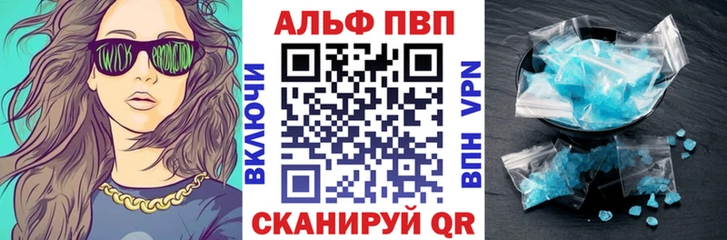 цена наркотик  Новосокольники  Alfa_PVP кристаллы 