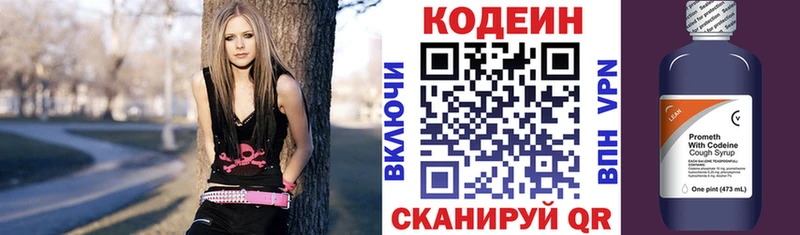 Кодеиновый сироп Lean напиток Lean (лин)  Новосокольники 