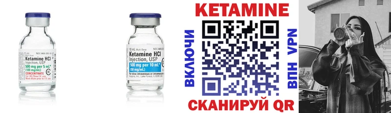 Кетамин VHQ Новосокольники