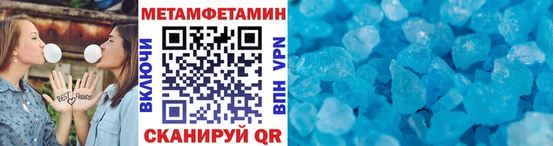 МЕТАМФЕТАМИН пудра  Новосокольники 